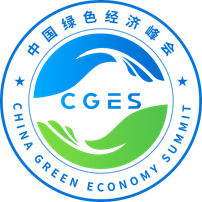 中国绿色经济峰会标识